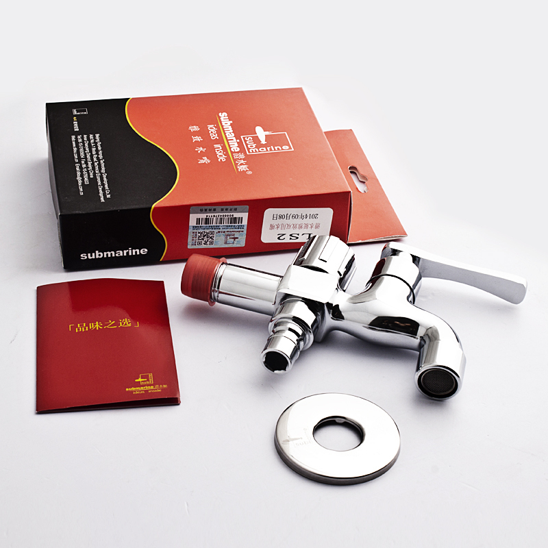 潜水艇(submarine) 全自动洗衣机专用水龙头接头家用全铜自动止水嘴46分一进二出通用款三角阀