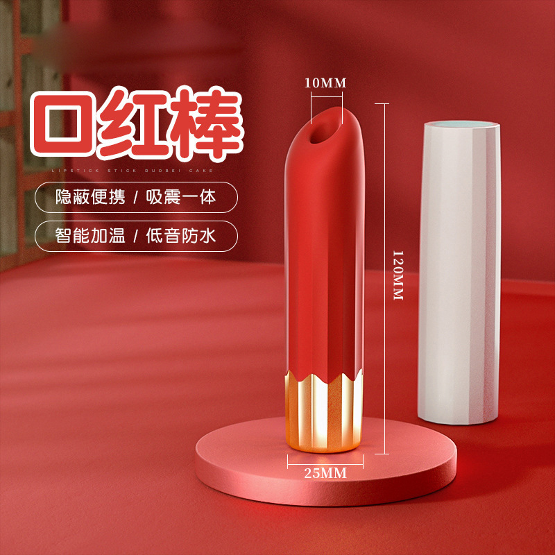 姬欲吮吸震动棒口红跳蛋智能加温充电变频小号女性用品加热电动成人情趣玩具自慰器按摩棒女性系列高清大图