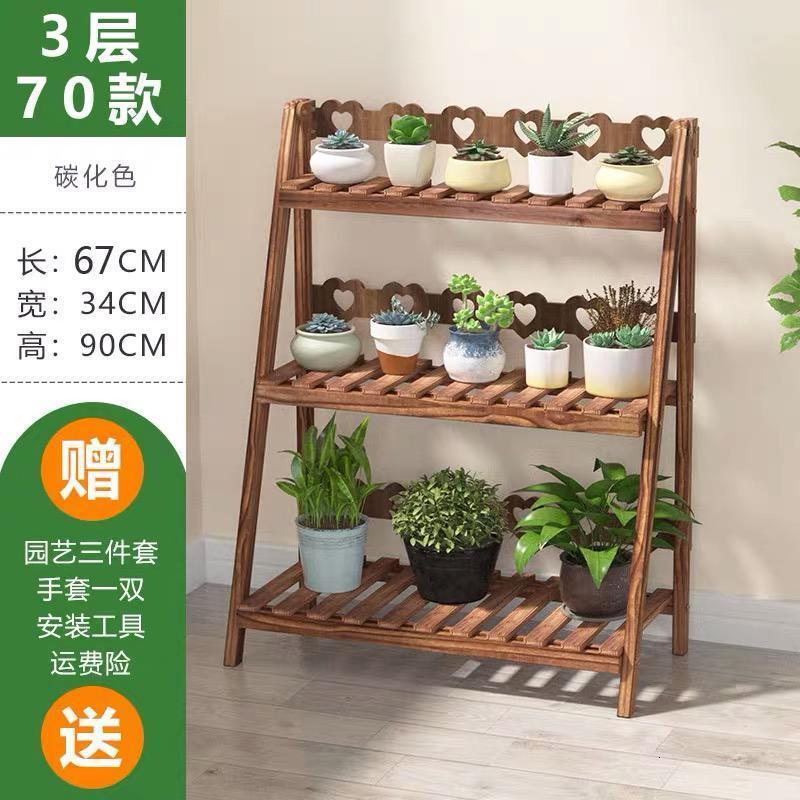 森美人免安装折叠花架子多层室内外阳台置物架实木客厅落地式多肉花盆架 免安装加固三层70长碳色