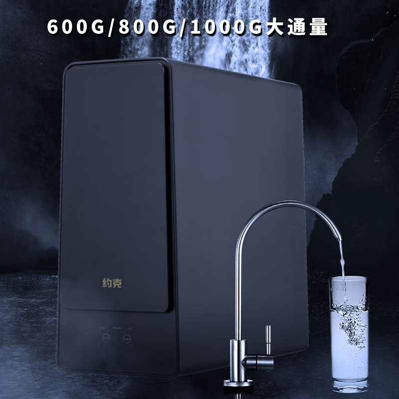 约克家立方600G 家用净水机RO反渗透水器过滤器净水器 RO滤芯YK-RO2-600(B102)高清大图