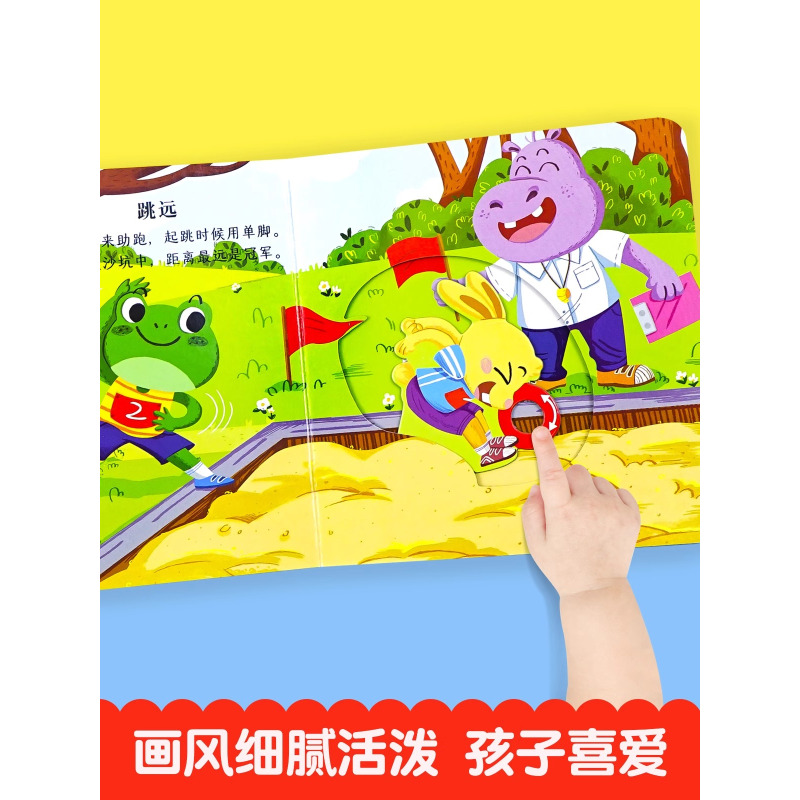 [全20册]早教认知绘本+宝宝好习惯养成推拉书 [正版]宝宝手指推拉书机关书婴儿早教绘本好玩的洞洞书0-1到2岁3岁儿童