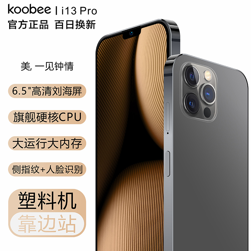 koobee/酷比i13Pro 6GB+128GB 石墨黑 正品大屏安卓智能百元便宜全网通4g拍照游戏手机备用学生价适用于oppo小米鼠vivo华为苹果5g耳机