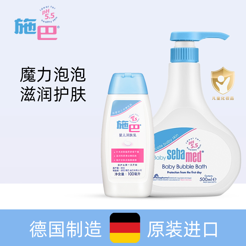 施巴(sebamed) 护肤洗护套装 泡泡500+润肤乳100 儿童婴儿洗发水 沐浴露 润肤乳高清大图