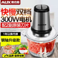 奥克斯绞肉机 AUX-J20家用电动料理机 碎菜切菜蒜蓉姜蓉蒜泥碎肉机搅拌机打肉机绞馅机