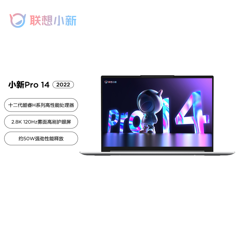 [政府补贴15%] 联想(Lenovo)小新Pro14 14英寸轻薄笔记本i9-12900H 16G 512G 集显 2.8K 皓月银 官方标配高清大图