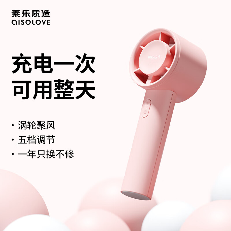 SOLOVE素乐质造F01手持小风扇 日落粉高清大图