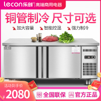 乐创(lecon)商用冷藏冷冻工作台 奶茶店设备全套卧式冰柜厨房平冷操作台冰箱 1.2*0.8米全冷冻LC-GZT012
