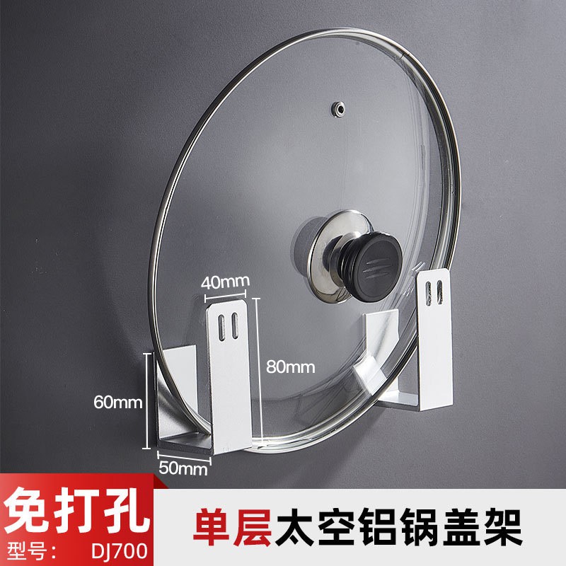 多功能锅盖架壁挂免打孔厨房收纳置物架带接水放锅盖的架子菜砧板收纳层架 三维工匠高清大图