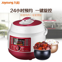 九阳(Joyoung)电压力锅 JYY-50C9 5升 土灶铁釜 智能调压 一键旋控 高压锅