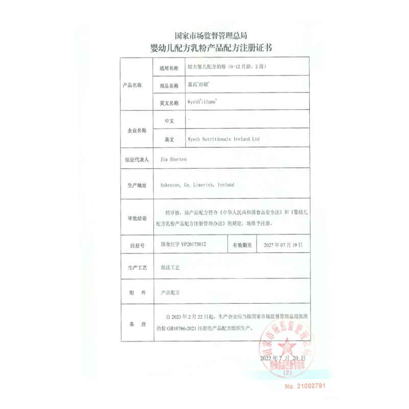 惠氏蓝钻2段350g奶粉婴儿配方牛奶粉高清大图