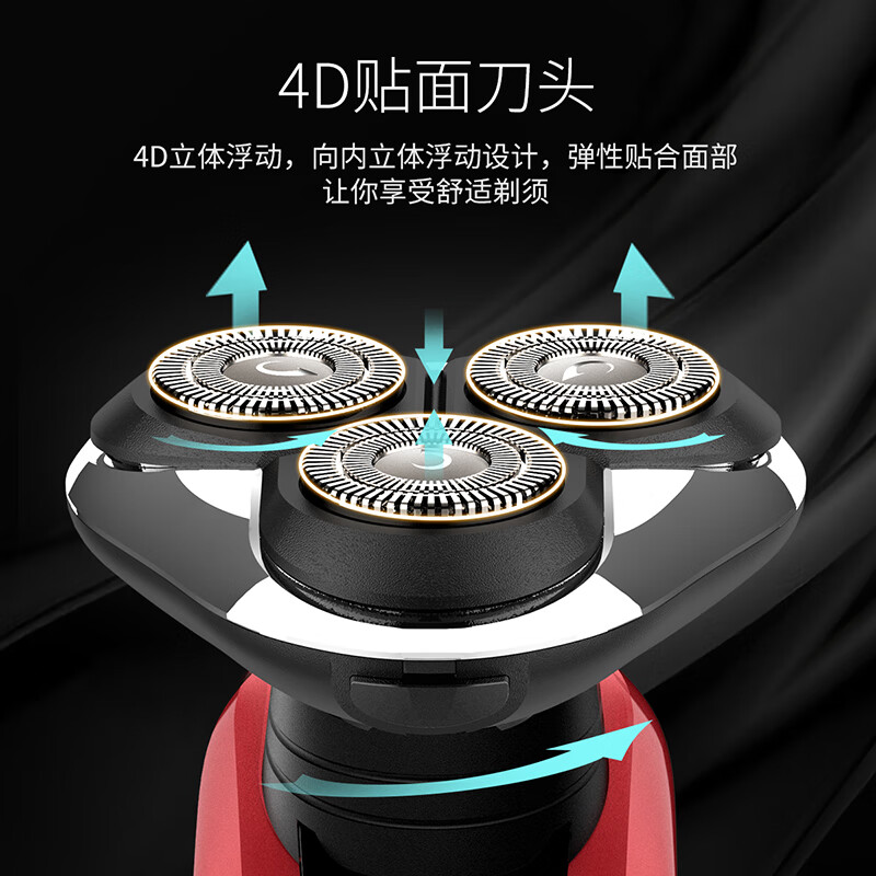 奔腾POVO电动剃须刀全身水洗多工能理容剃胡刀胡须刀刮胡刀PQ9201高清大图