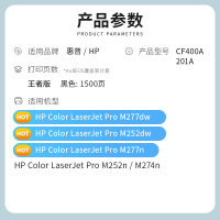 才进王者版适用惠普CF400A hp201A硒鼓黑色M252n M277dw打印机粉盒M277n M252dwM274n