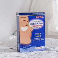 DR.MORITA 森田 紧致细白 眼膜 10对/盒 20片 淡化眼纹