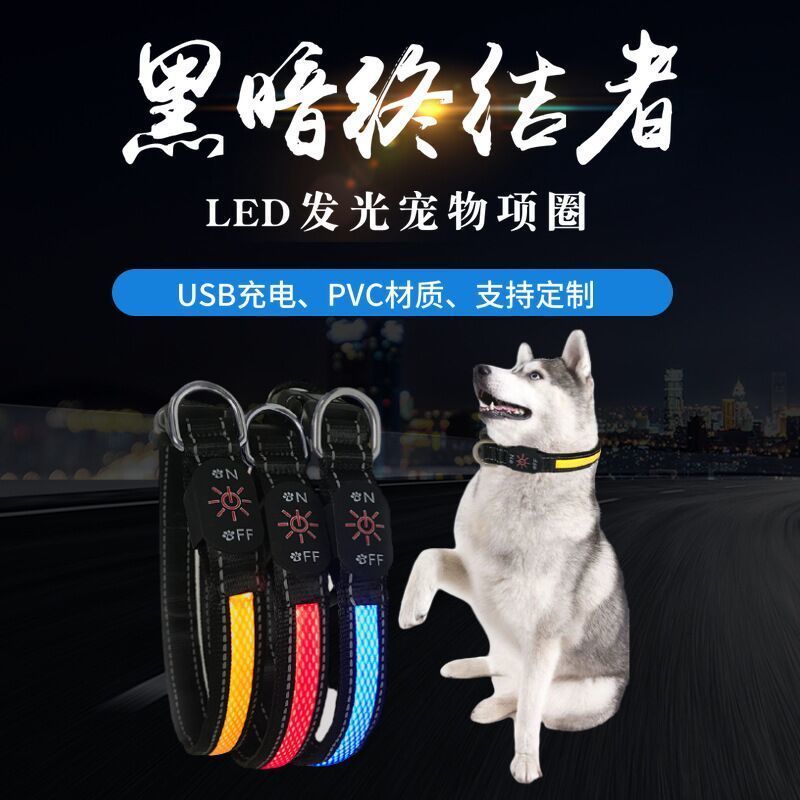蓝色[高品质尼龙] 小码[30-40CM] 高品质狗圈脖圈 发光狗狗项圈尼龙透气网布USB充电大中小型犬狗圈