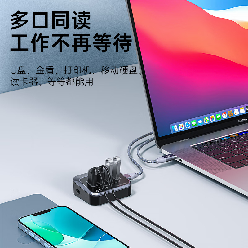 奥睿科(ORICO) USB3.0分线器扩展坞拓展集线器转换电脑接口hub延长线适用苹果 M3U3-4A高清大图