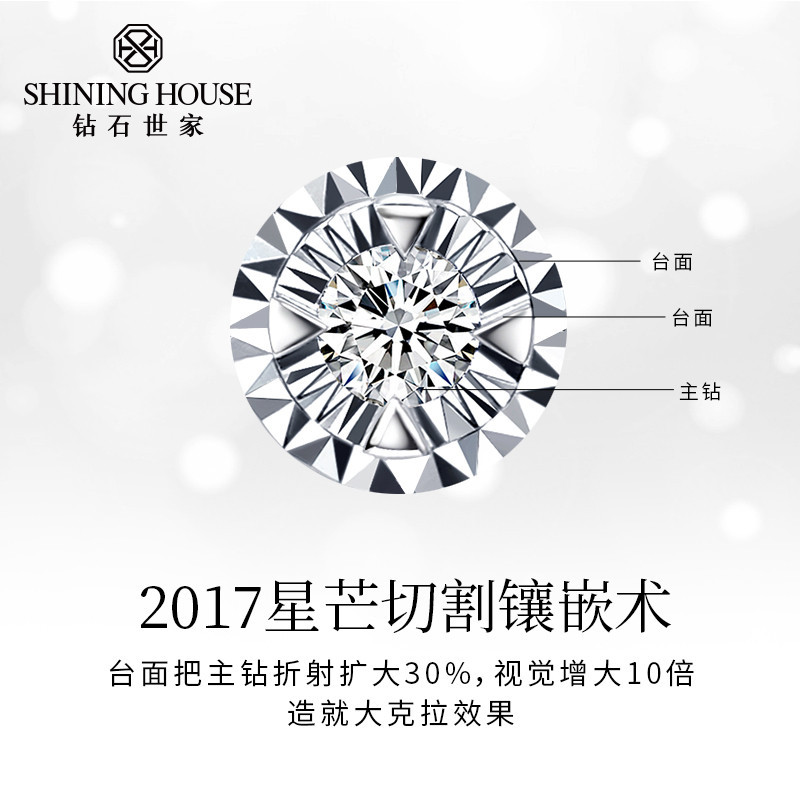 钻石世家 漂亮的李慧珍同款吊坠 18K金显钻钻石女吊坠克拉效果
