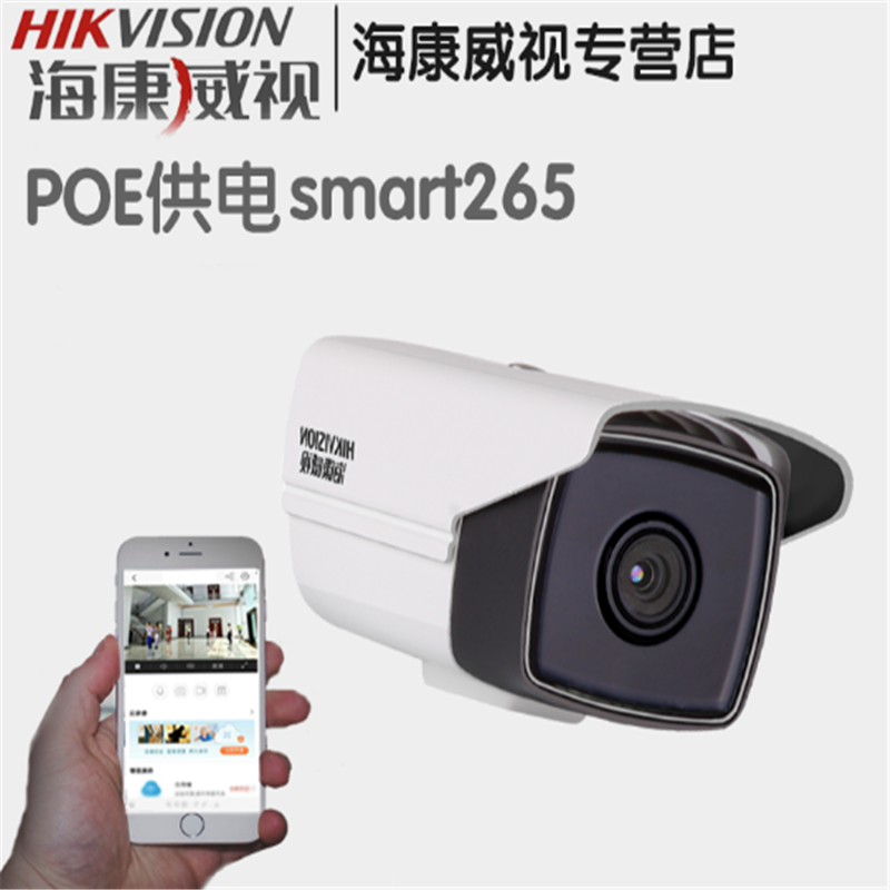 网络摄像头3T25-I3 200万POE.供电防水红外监控器高清夜视