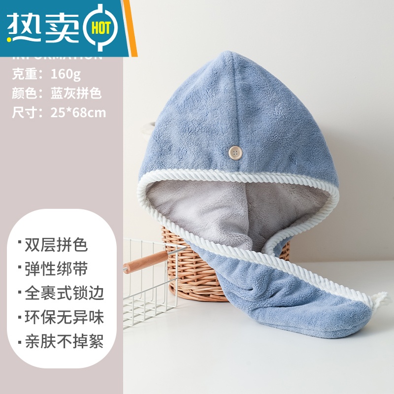 敬平干发帽吸水速干加厚2021新款浴帽女擦头发双层包头毛巾干发帽 ❤双层拼色【160g】灰蓝