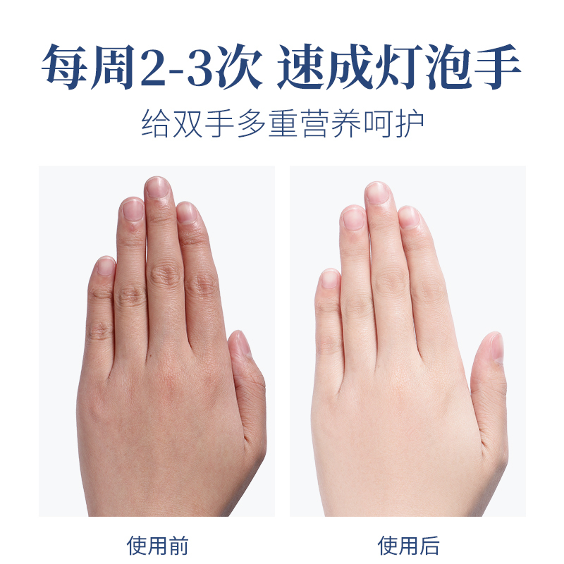 仁和药业手膜脚膜嫩白补水保湿细嫩双手老茧手部护理细嫩双手6片装3袋