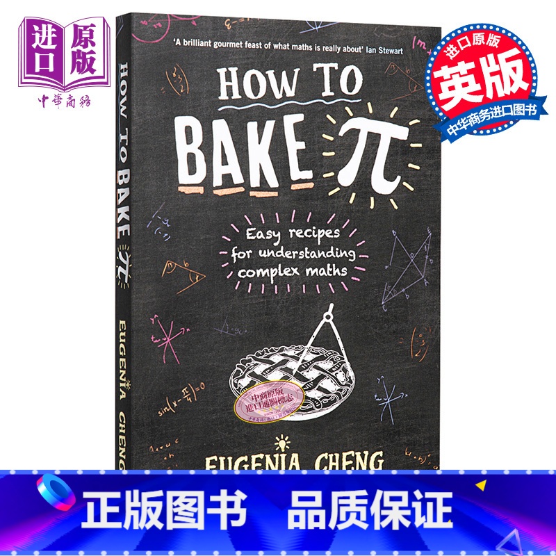 【正版】数学思维 如何烤一个数学Pi 理解复杂数学的简单方法 英文原版 How to Bake Pi 郑乐隽 Euge