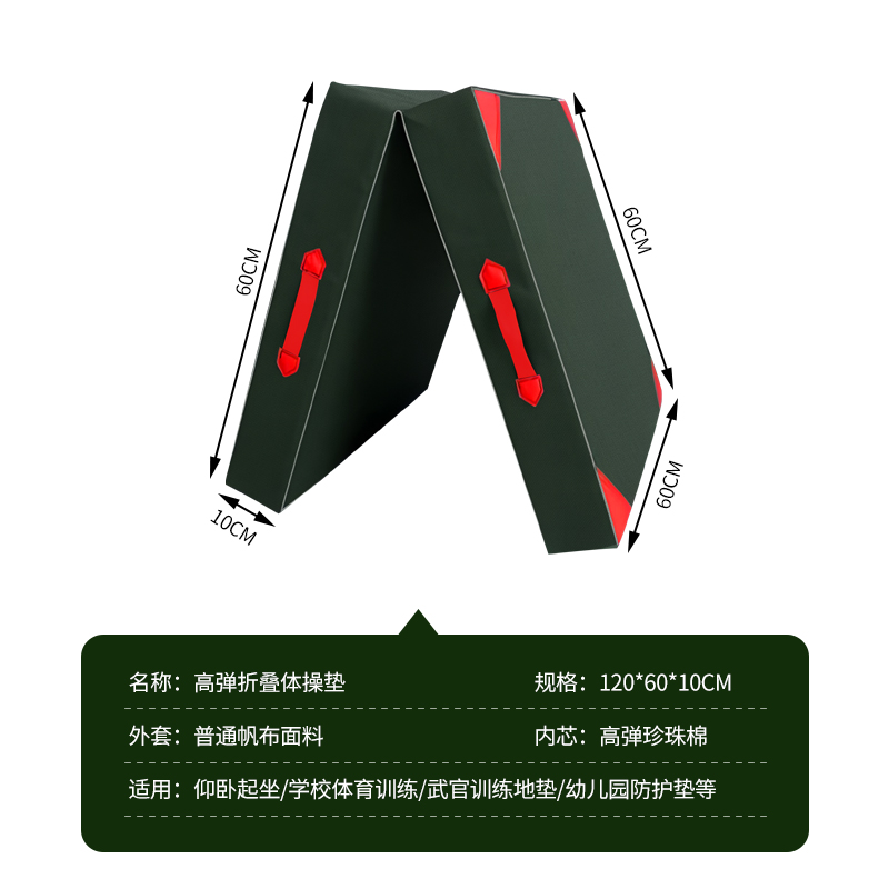 决动体操垫仰卧起坐卷腹训练垫体育中考体测帆布折叠120*60*10cmXLD04高清大图