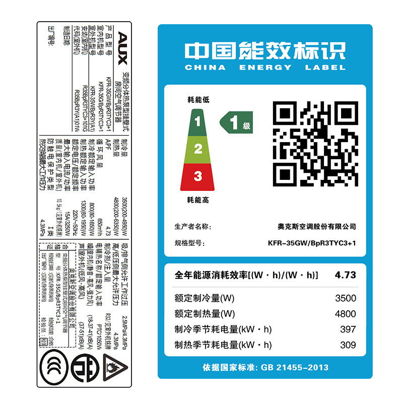 奥克斯(AUX)1.5匹 变频KFR-35GW/BpR3TYC3+1 1级能效 静音 智能 冷暖 挂壁式国米定制挂机空调