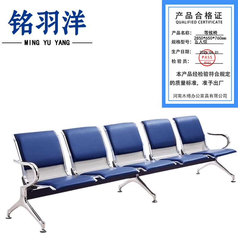 铭羽洋等候椅五人位2850*650*760mm张高清大图