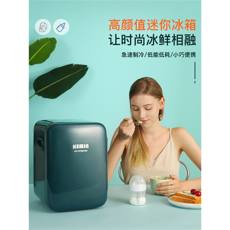 科敏(KEMIN)k10车载迷你型小冰箱车家两用mini宿舍租房家用面膜制冷冰柜_经典复古款-云蔓白强制冷可达0度