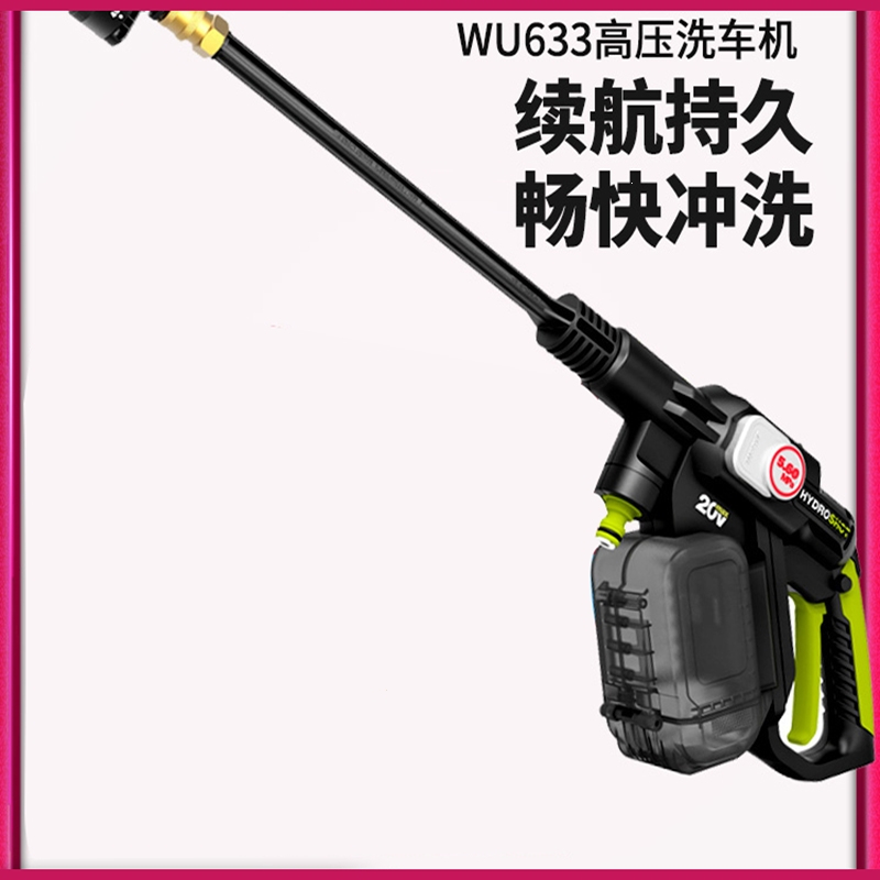 威克士锂电无线洗车机wu633家用高压洗车水枪便携充电式电动工具