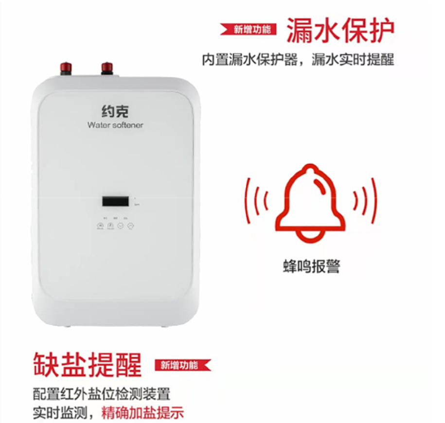 约克中央软水机家用全屋净水软水系统家用大通量小体积中央净水设备YK-M30高清大图