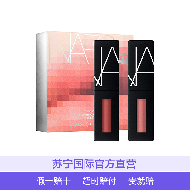 NARS 纳斯哑光黑管唇釉套装American Woman & Le Freak 彩妆
