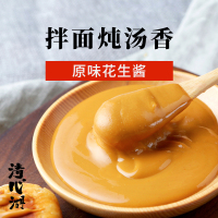 清心湖原味花生酱不加糖拌面酱不加添加剂营养调味酱不加盐