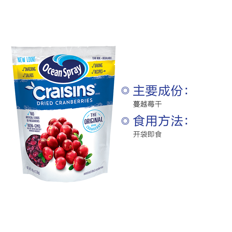[1360g大包装]优鲜沛(Craisins)蔓越莓干 原味 1360g/袋 果干蜜饯果脯烘焙原料零 进口食品美国进口