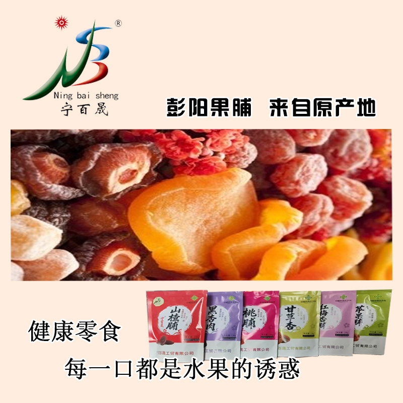 果脯1000g/袋高清大图