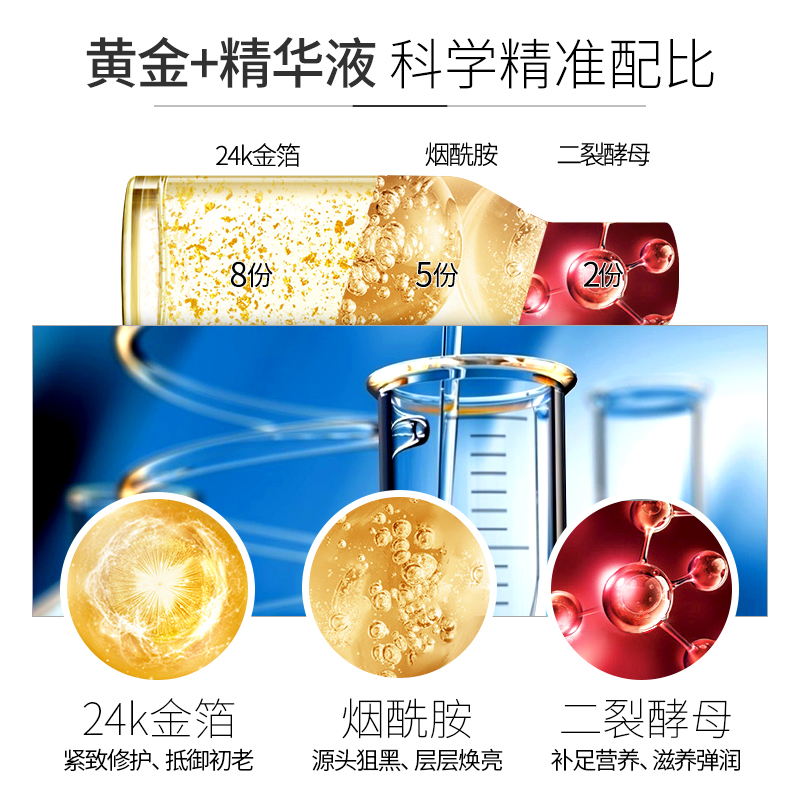 【黄金微粒加持】FONCE梵西 黄金精华水 烟酰胺原液抗皱紧致抗氧化淡化细纹提亮面部精华液 80ml*2高清大图