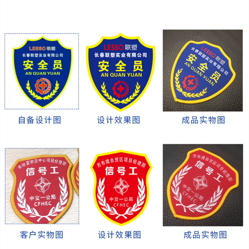 企业定制臂章袖标章织唛刺绣肩章 可定制内容 单价