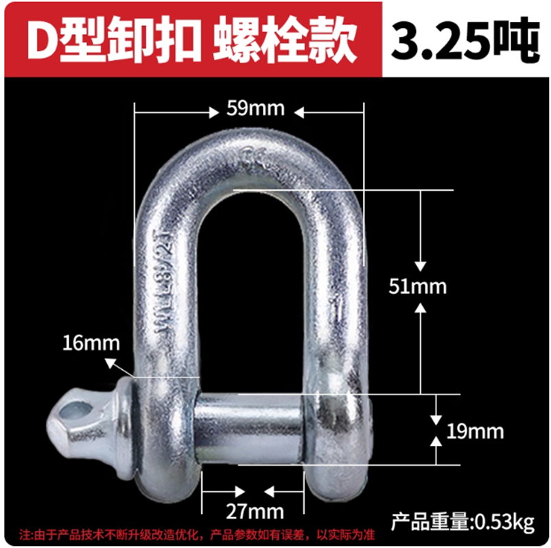 东方力神弓形带帽卸扣G210 12T 1 1/4高清大图