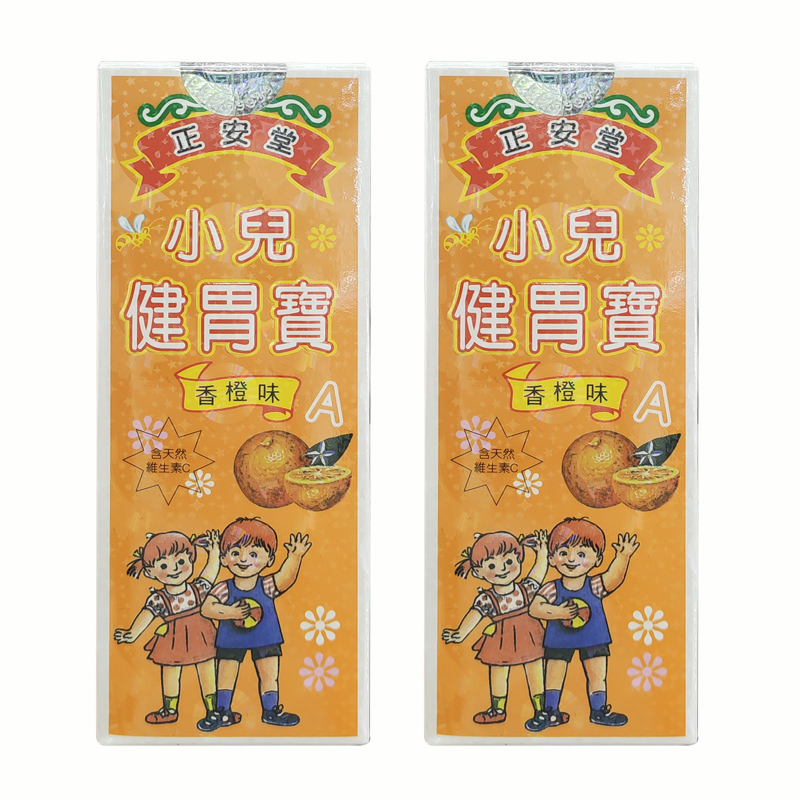 香港正安堂小儿健胃宝香橙味120ml小儿健胃宝维生素健脾开胃特惠2支
