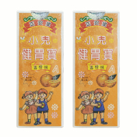 香港正安堂小儿健胃宝香橙味120ml 小儿健胃宝维生素 健脾开胃 特惠2支