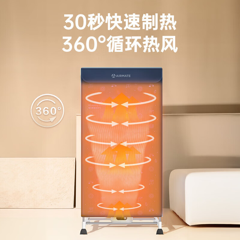 艾美特(AIRMATE)干衣机家用立式烘干机衣柜式15KG承重 布罩类双层智能定时除菌机婴儿衣物 HG12-K6高清大图