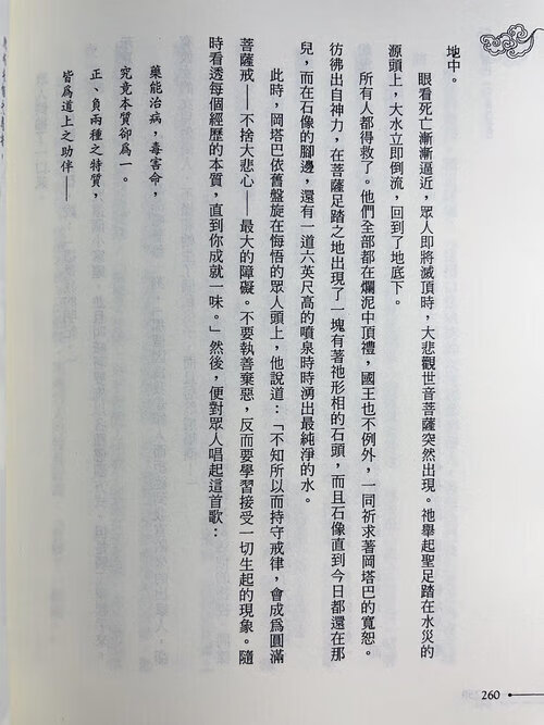 大成就者传奇 54位密续大师的悟道故事高清大图