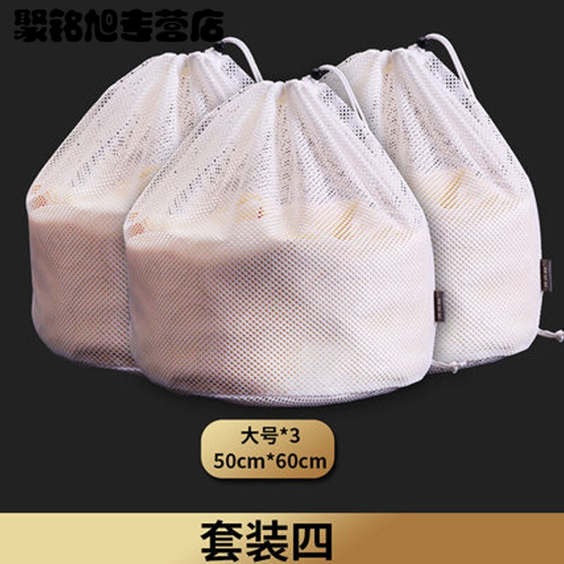 洗衣袋洗衣服网袋羽绒服洗衣机护洗袋机洗窗帘细网内衣袋网兜简约?[套装四]大号3个