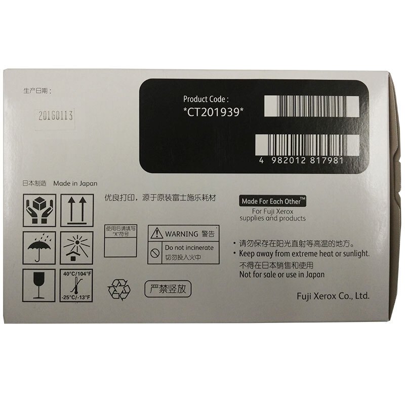 富士施乐（Fuji Xerox）CT201939 P355d/P355db/M355df/P368d标准容量墨粉筒