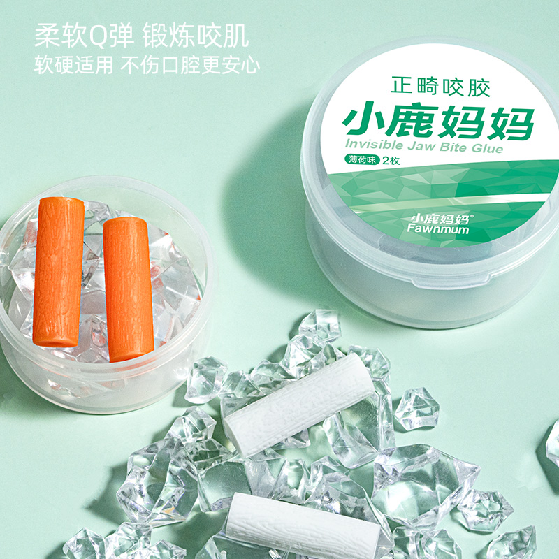 小鹿妈妈正畸咬胶隐形牙套咬胶矫正手持隐磨牙棒咬胶牙棒隐适时代高清大图