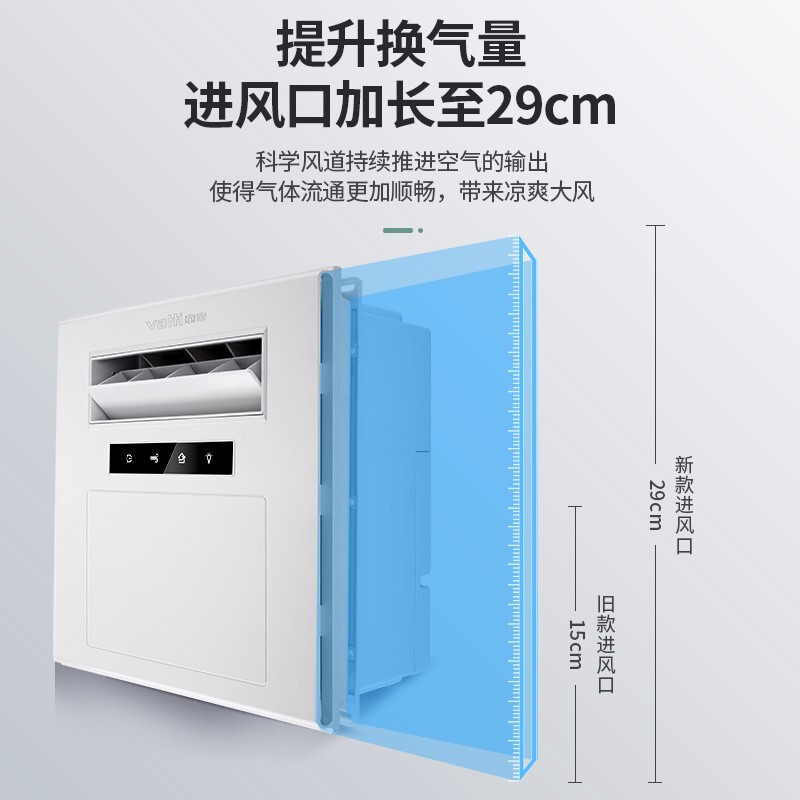 華帝vatti遥控集成吊顶凉霸吸顶式厨卫冷霸吹风扇嵌入式冷霸吹风机厨房换气扇HC915多功能组合电器额定功率30瓦