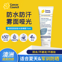 澳洲防晒Cancer Council长效防晒霜隔离防水防汗防紫外线学生军训防晒霜