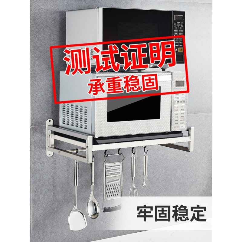 304不锈钢微波炉置物架 壁挂式烤箱架子挂架挂墙厨房收纳墙上支架收纳层架 三维工匠高清大图