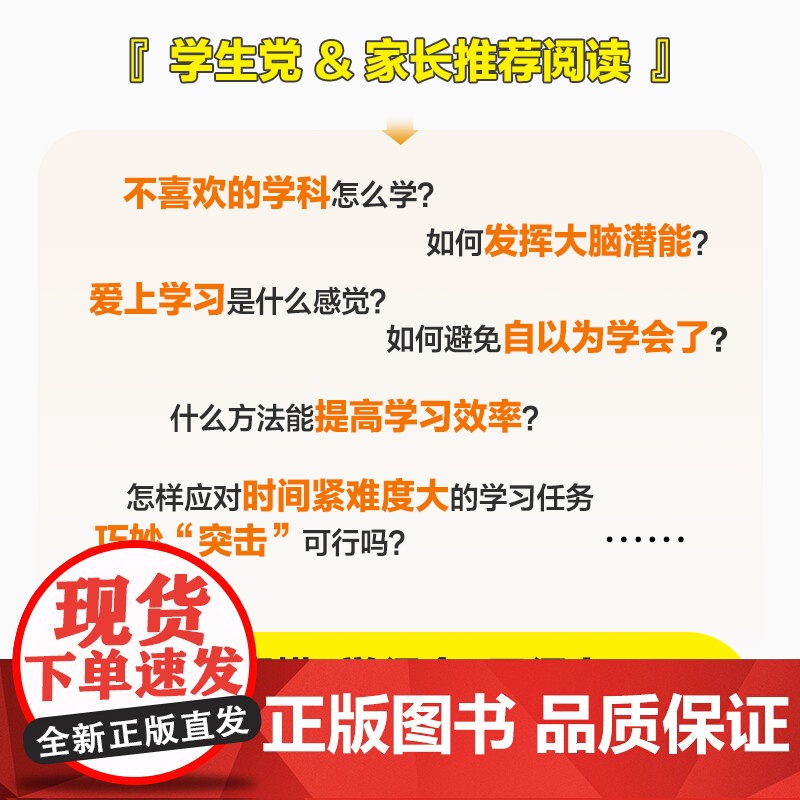 西蒙学习法如何在短时间内快速学会新知识 学习高手学习方法学生家长考试考证考级极简学习法书籍 人民邮电出版社高清大图
