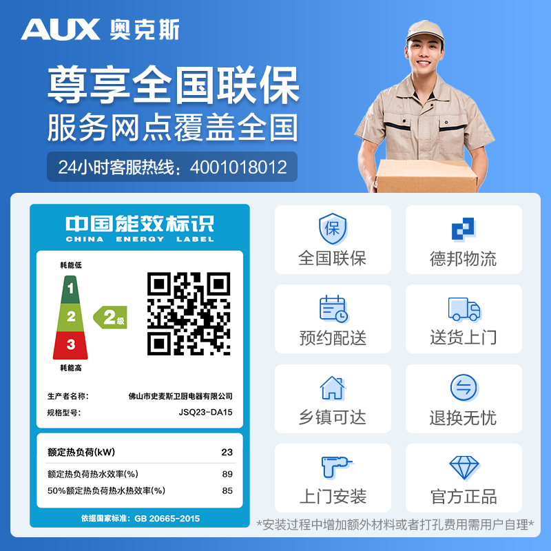 奥克斯(AUX)燃气热水器JSQ25-DA15即热式家用出租13升液化气智能变频恒温强排式速热低压启动