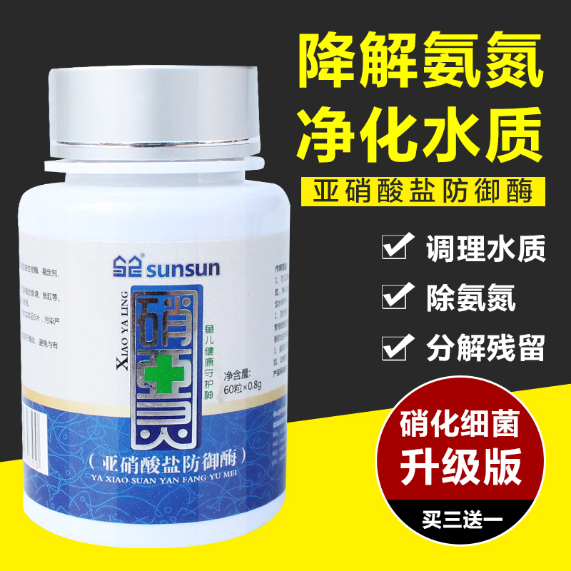 鱼缸硝化细菌水族净水剂水质稳定剂细菌养鱼非药品高清大图